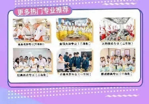 厦门新东方烹饪学校|中餐，西餐，西点
