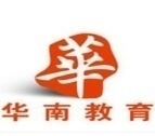 福建华南职业培训学校招募招生代理