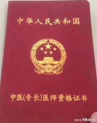慈海教育中医专长技能培训