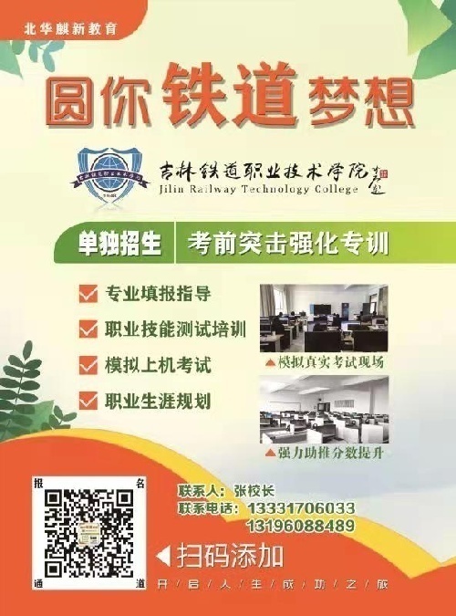 教育机构招省内各地招生代理（高考单独招生）
