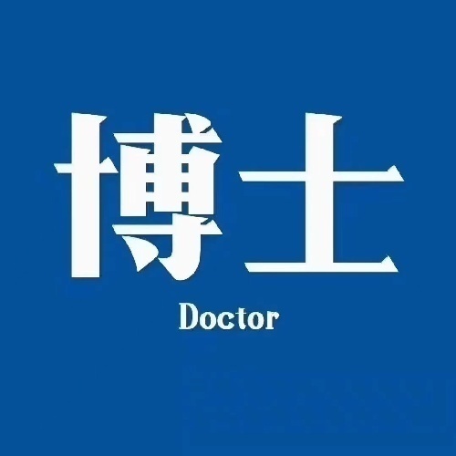 武汉大学、华中师范大学博士项目