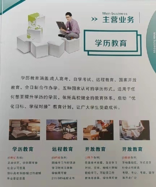 合肥成人高考、远程教育、自考助学、开放教育学历提升项目