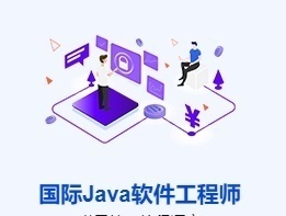 Java课程
