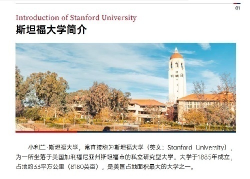 斯坦福名校博士后项目丨高提成丨高成单