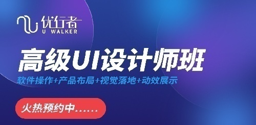 UI设计培训中心