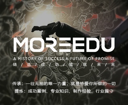 MORE影视后期特效制作大师课