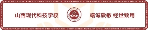 山西现代科技学校招生合作