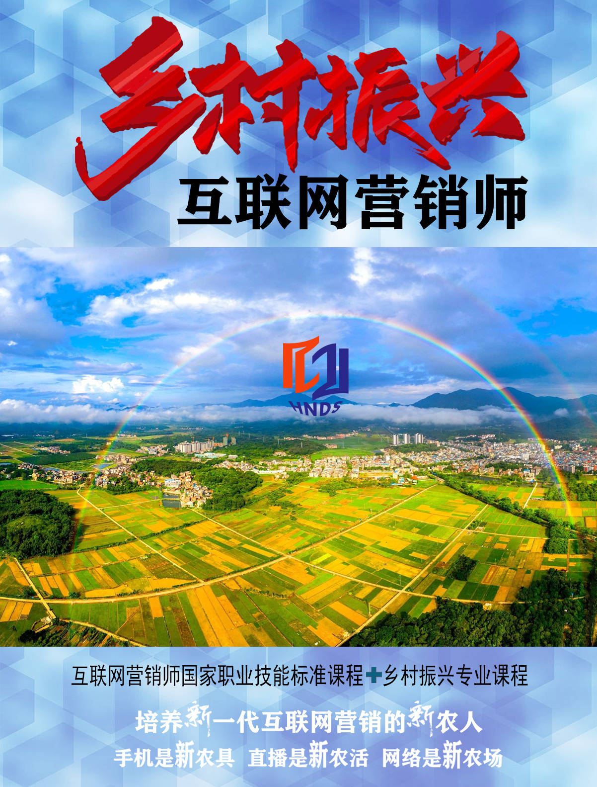 互联网营销师