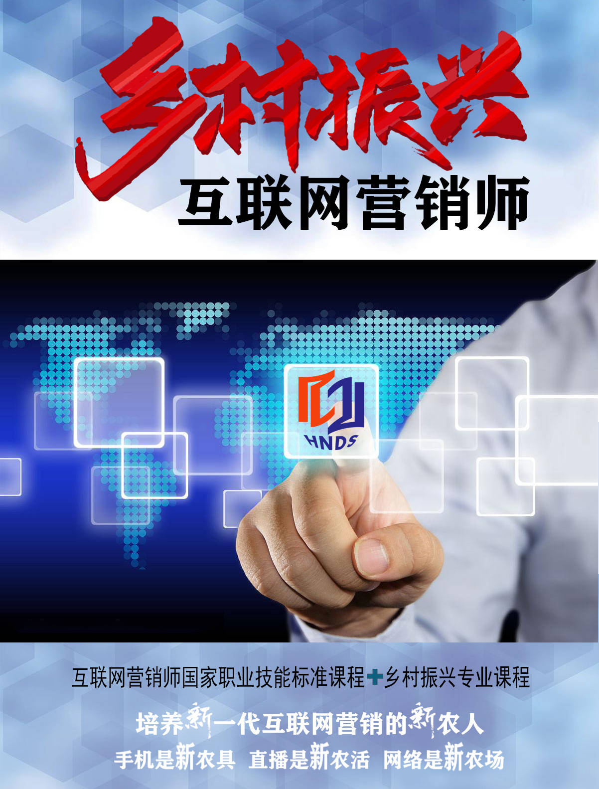 互联网营销师