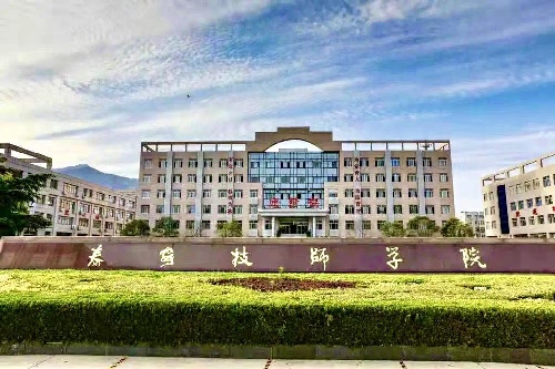 泰安技师学院招生