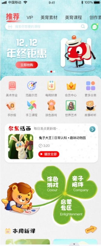 线上美育课程/招全国代理