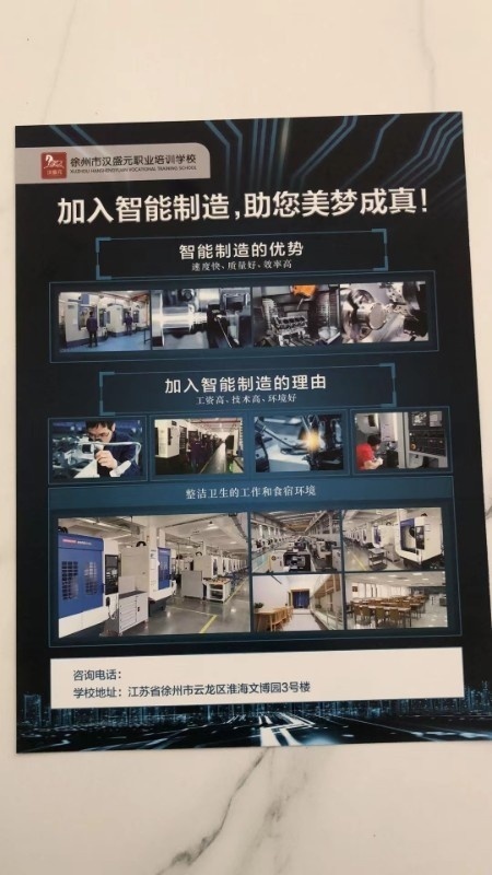 徐州CNC智能制造编程培训