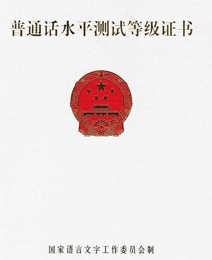 普通话VIP全国招生合作