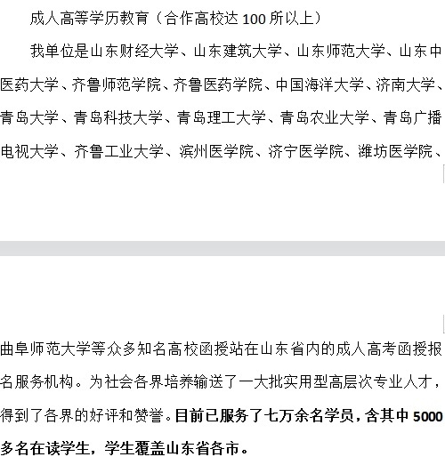 成人高考/学历提升/国家开放大学/网络安全培训安置就业
