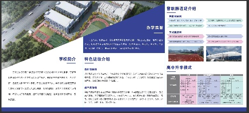 宁波凌恒技工学校普职融通班项目