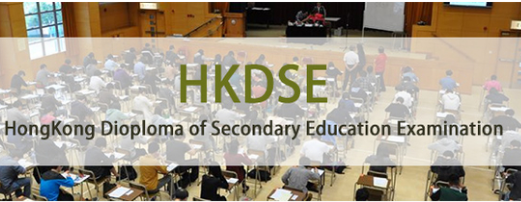 香港中学文凭考试DSE招生