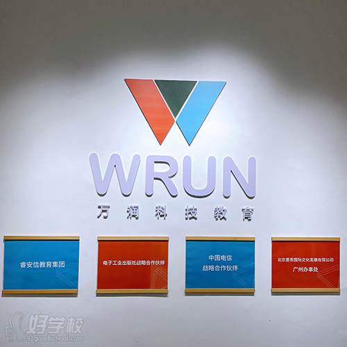 机构门面