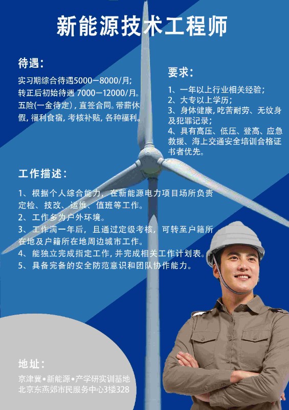 招生(1)(1).jpg