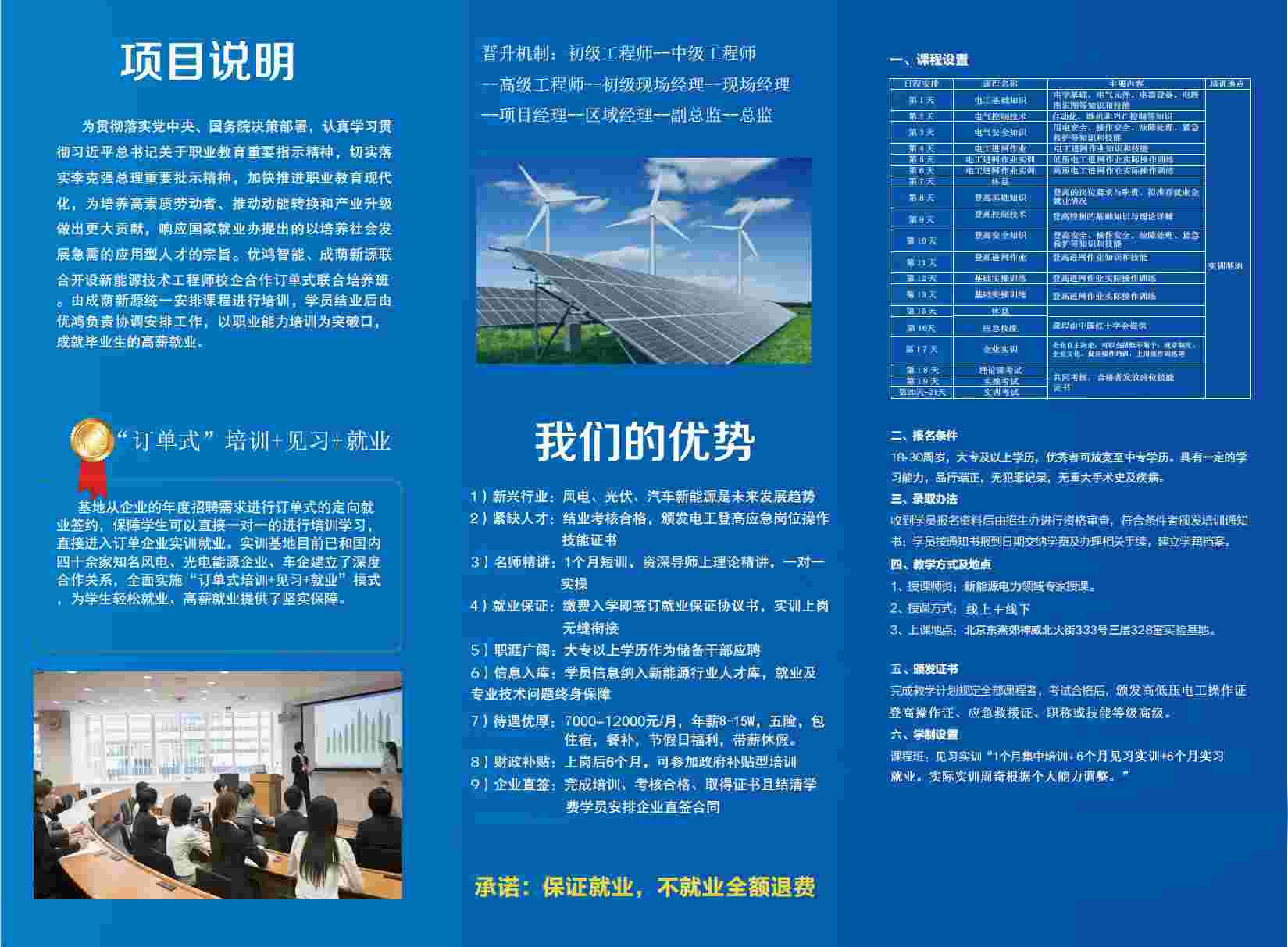 4简章反(1).jpg