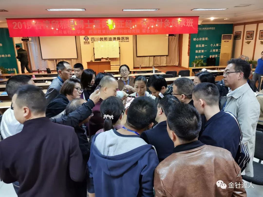 董氏奇穴针灸培训班