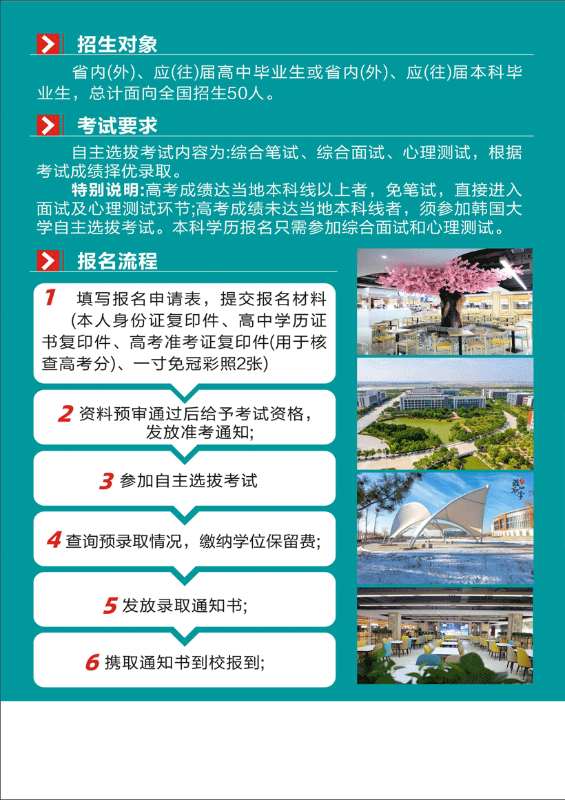 延世大学4.png