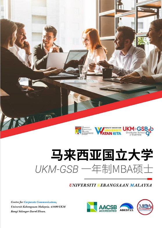 马国立MBA.jpg 马国立MBA.jpg