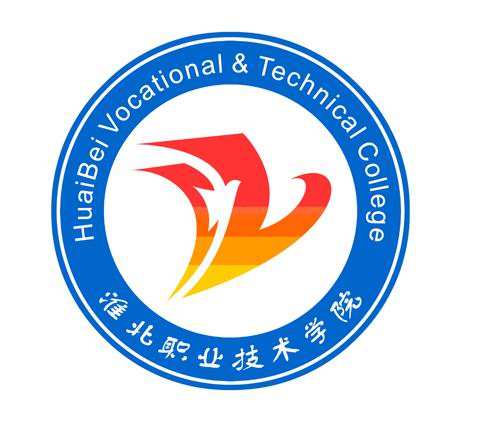 淮北职业技术学院