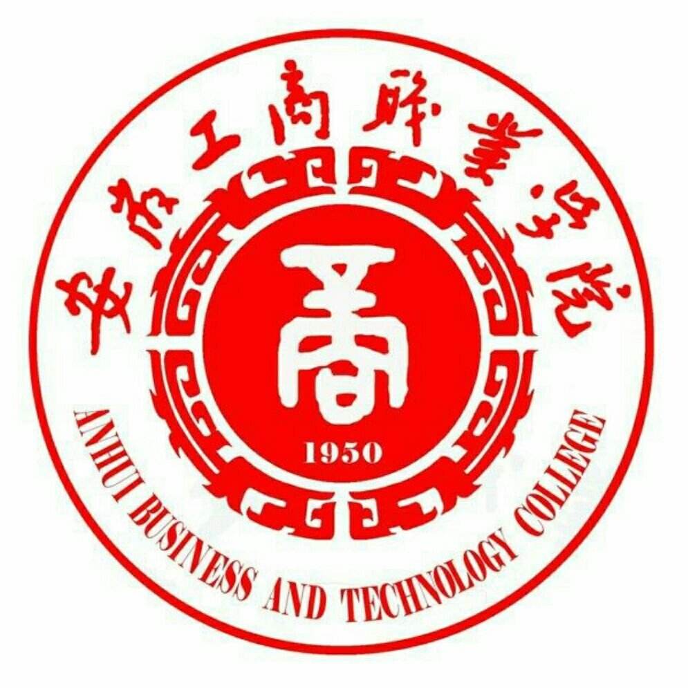 安徽工商职业学院
