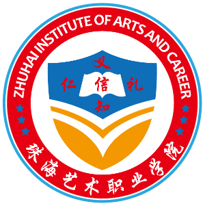 珠海艺术职业学院