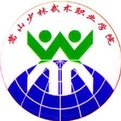 嵩山少林武术职业学院