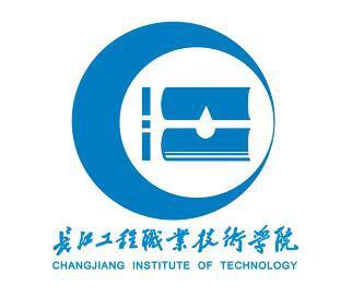 长江工程职业技术学院
