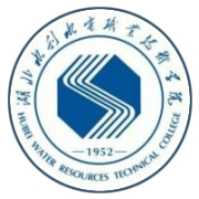 湖北水利水电职业技术学院