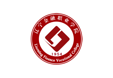 辽宁金融职业学院
