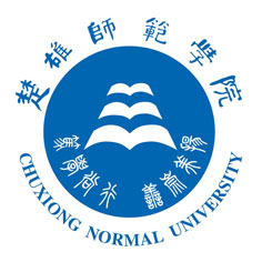 楚雄师范学院