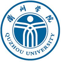 衢州学院